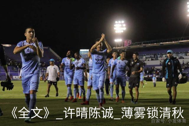 《全文》 许晴陈诚 薄雾锁清秋
